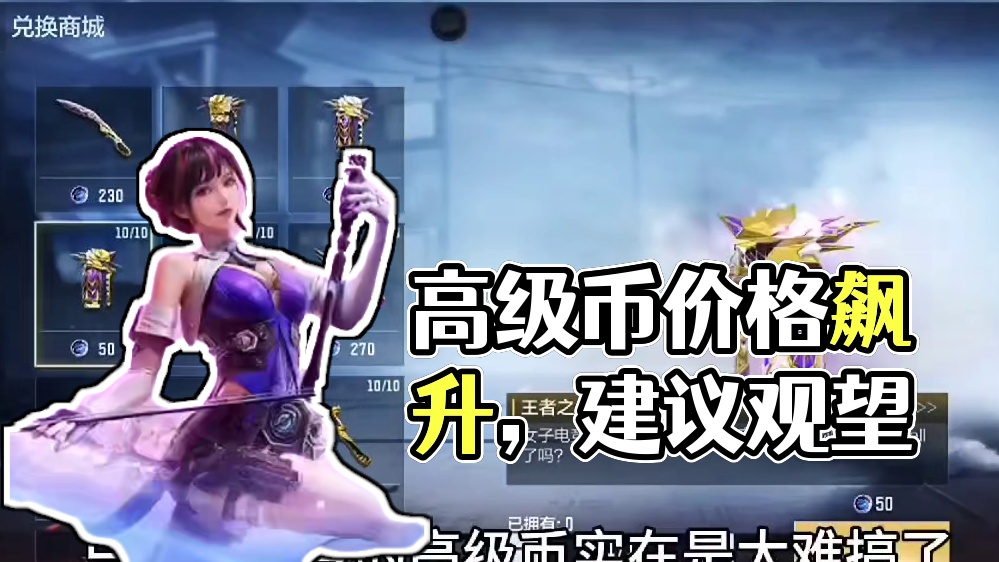 前几天没买高级币现在又想买高级币的兄弟这波天彻底塌了，如今高级币的价格太贵了最高的时候能达到20块一