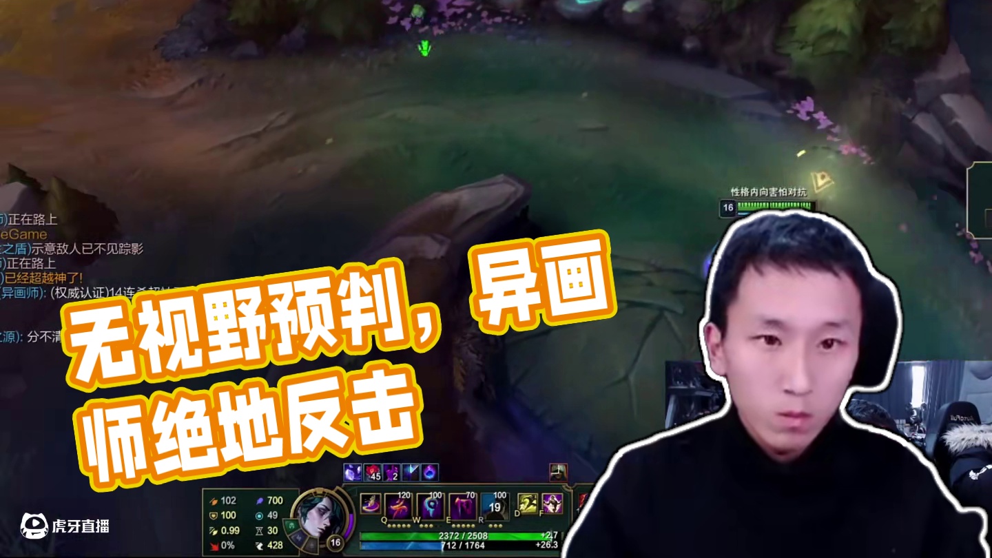 这波无视野预判如何呢#白菜ovo #三桂园区 #异画师 #无视野预判