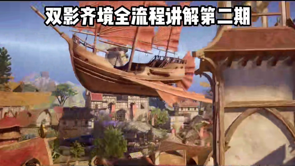 【满满熊叔】双影齐境全流程攻略第二期，雷德出版社之勇武骑士 