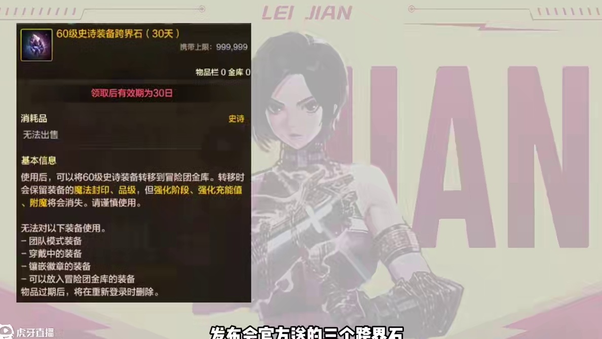 体验服更新内容全爆料  3月底正式服更新内容 #dnf手游 #dnf手游激励计划 #DNF手游肉鸽版