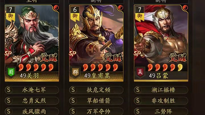 老牌王者重归T0 #三国志战略版 #三战创作者计划