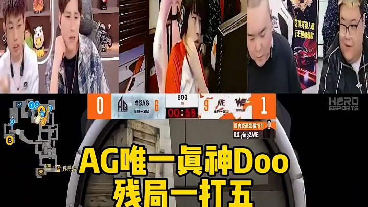 AG唯一真神Doo残局一打五，瞬间变成一打一然后拿下。反转来的太快，引发全员直接沸腾！#Tong与D