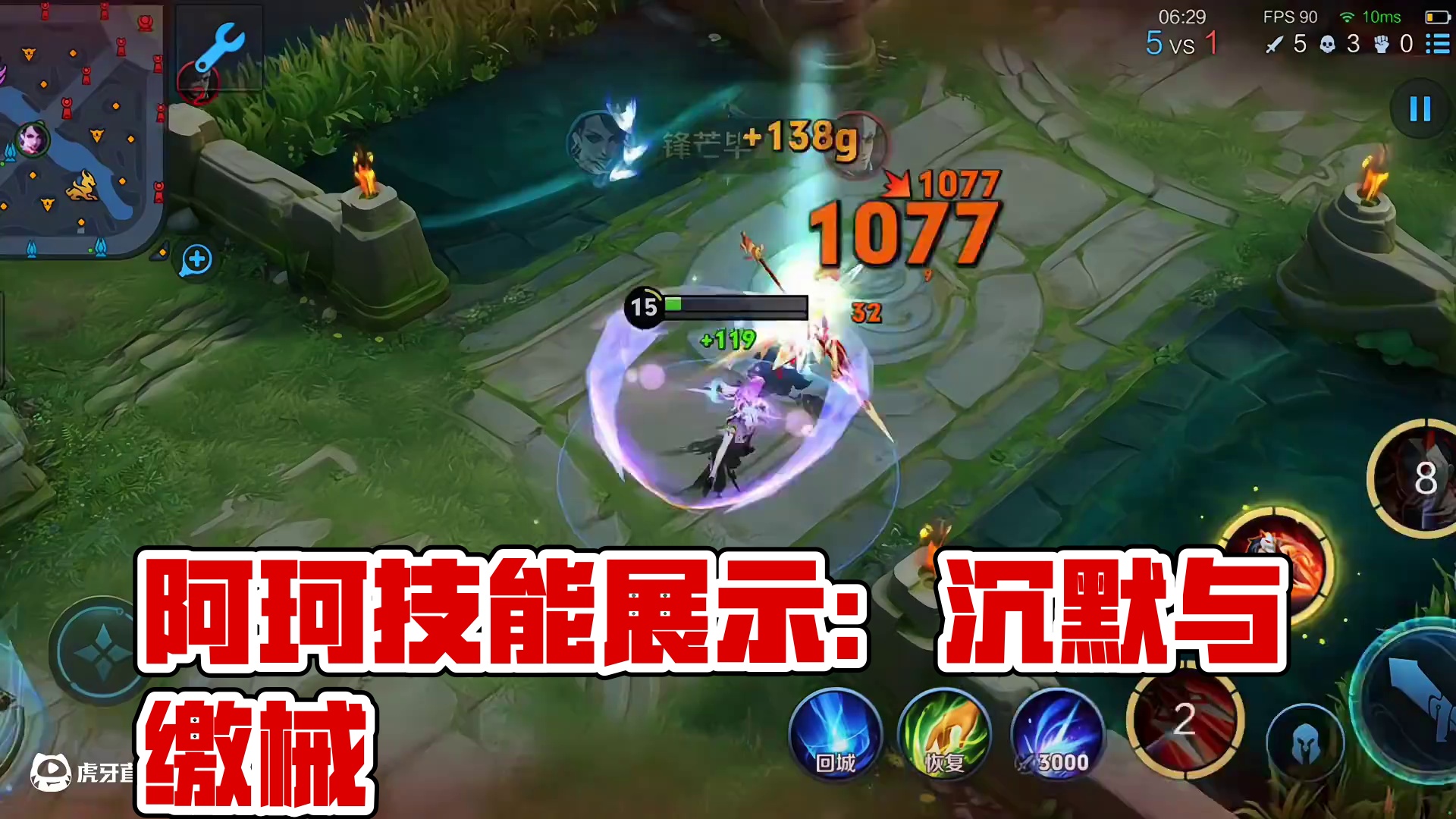 阿珂的春天来了 一技能沉默二技能缴械