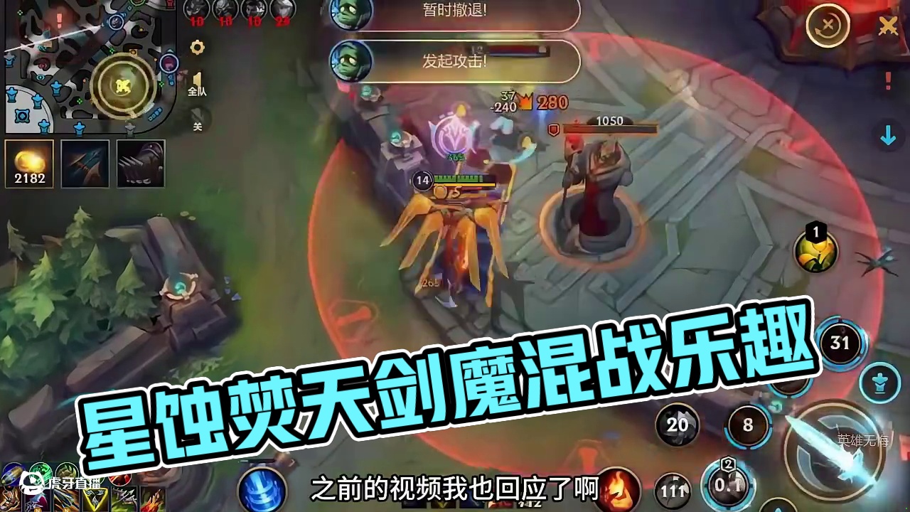 混子的噩梦，星蚀焚天剑魔 (3)