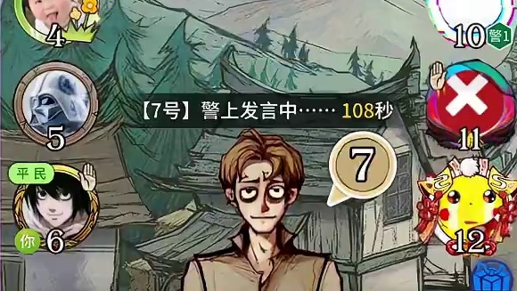 出门在外，身份都是自己给的 #网易狼人杀 #狼人杀赏金计划