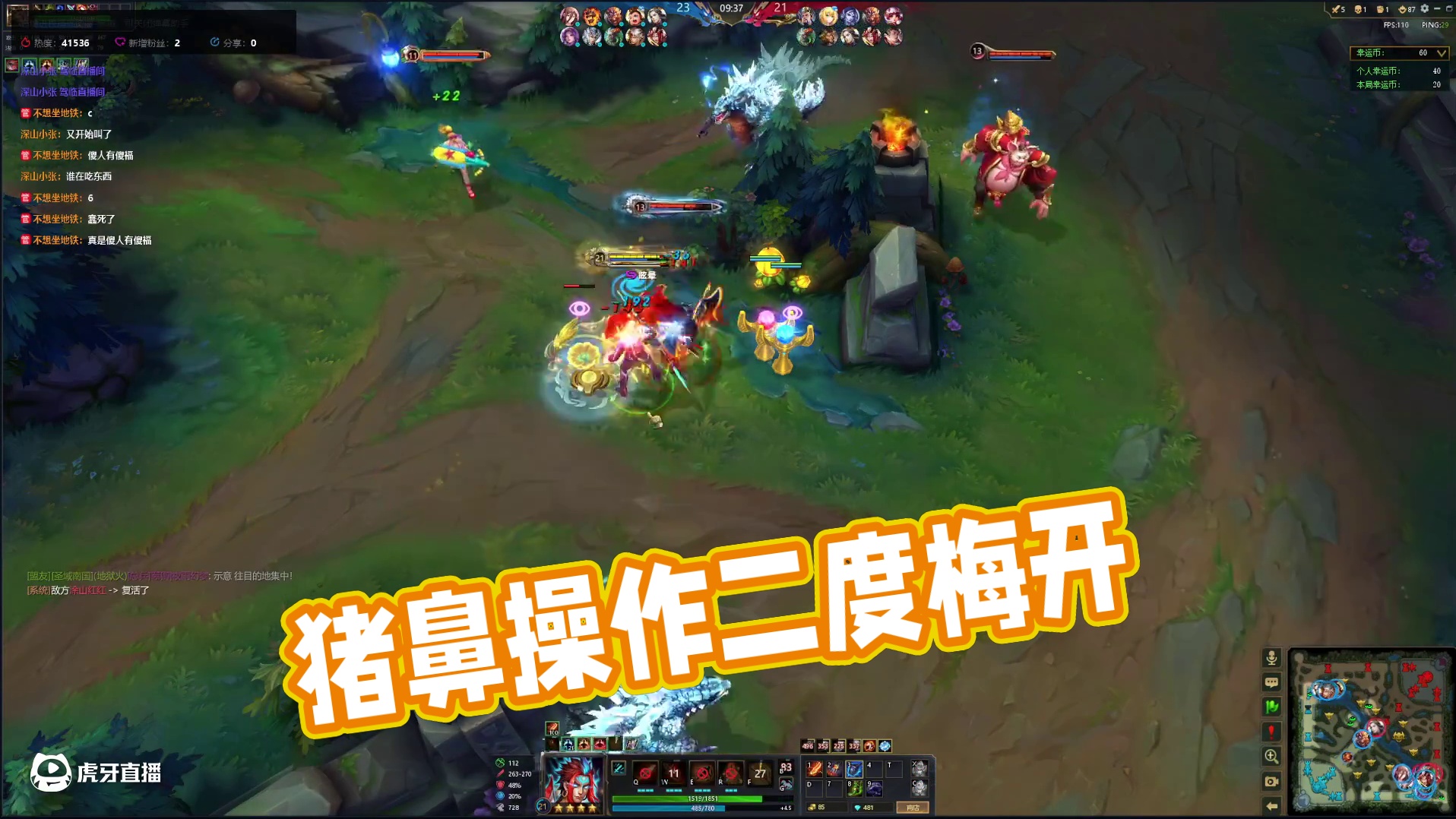 猪鼻操作梅开二度