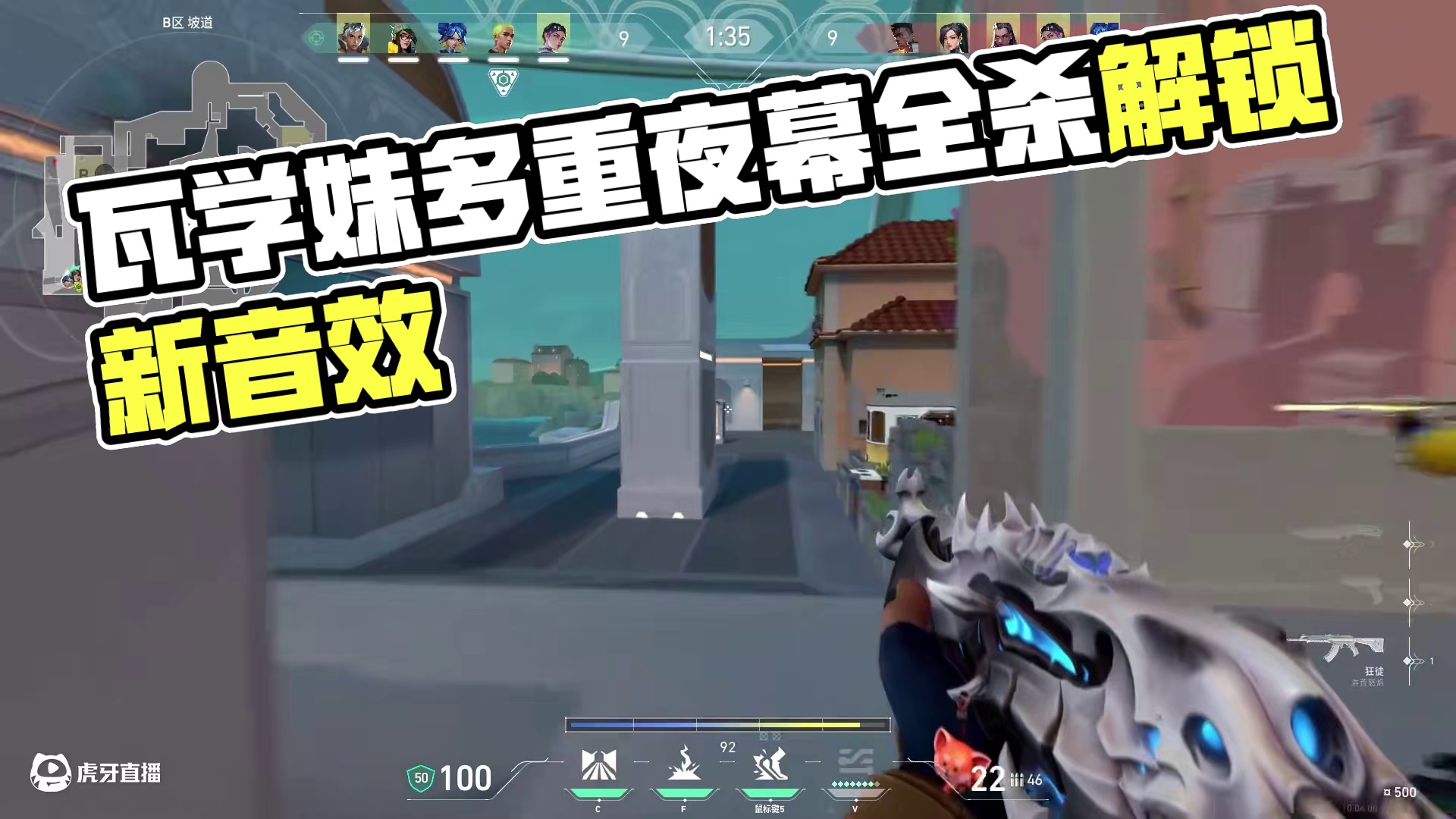 六杀解锁瓦学妹新音效吗 有点意思#无畏契约