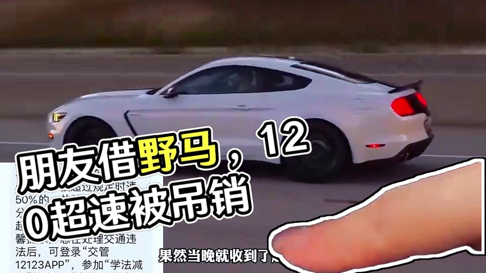 所以说车子千万别乱借给别人！#带你懂车