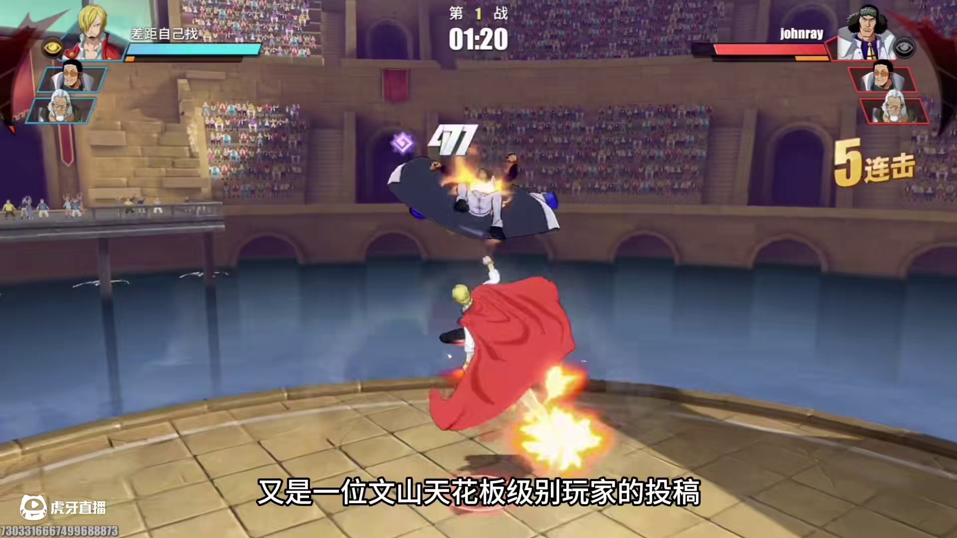 当你遭遇见闻色百分之百反应 一切的文山！你该如何应对？#航海王热血航线