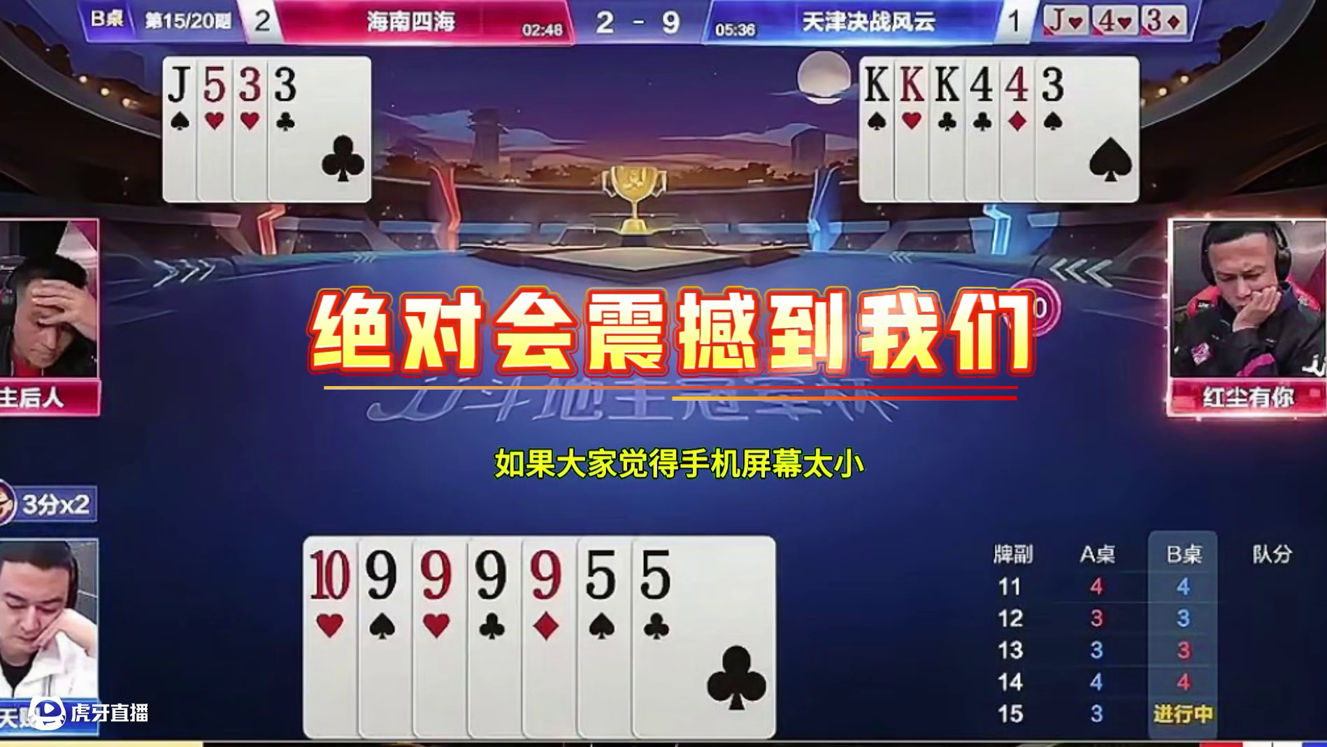 #jj斗地主 #斗地主残局 #斗地主的百种姿势 #是时候展现真正的技术了