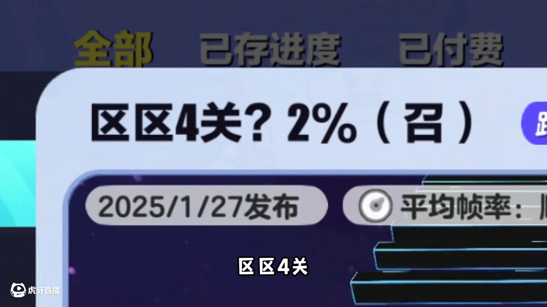 蛋仔派对：只有4关的炫技地图？仅需一招就可以无痛通关！ #蛋仔派对 #蛋仔派对创计划 #蛋仔旅行家 