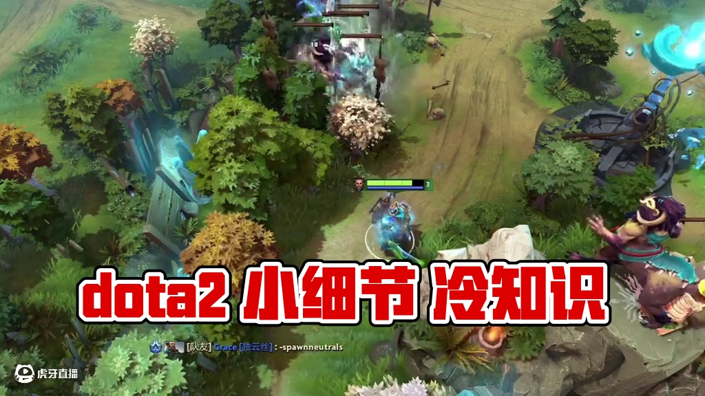 dota2小技巧 游戏中的小细节冷知识#dota2 #steam游戏 #游戏中的名场面