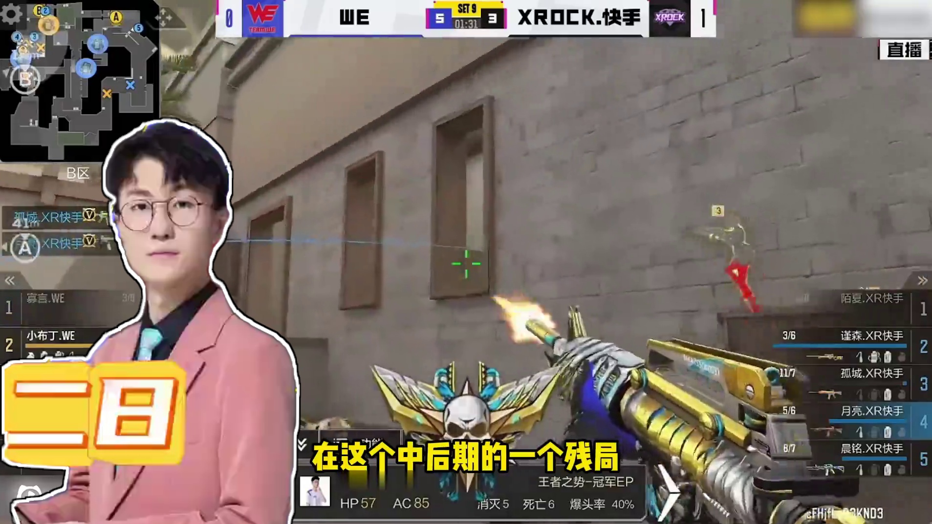 蛮嘴胡说 3.9日预测来啦 #2025CFM冠军杯#2025CFML