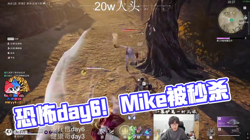 Mike日子真不过了？可怕的day6！#NBPL  #2025NBPL春季赛  #永劫无间  #永劫