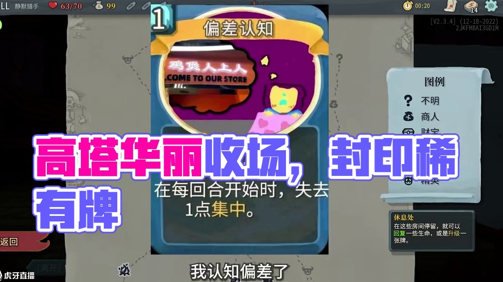 来自高塔的最华丽的演出，已然收场！为什么不鼓掌？ #杀戮尖塔 #单机游戏 #steam游戏 #卡牌游