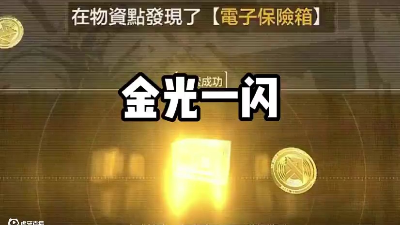 气得我肚子疼，我的大全装就这样没有了！！！ #暗区突围国际服