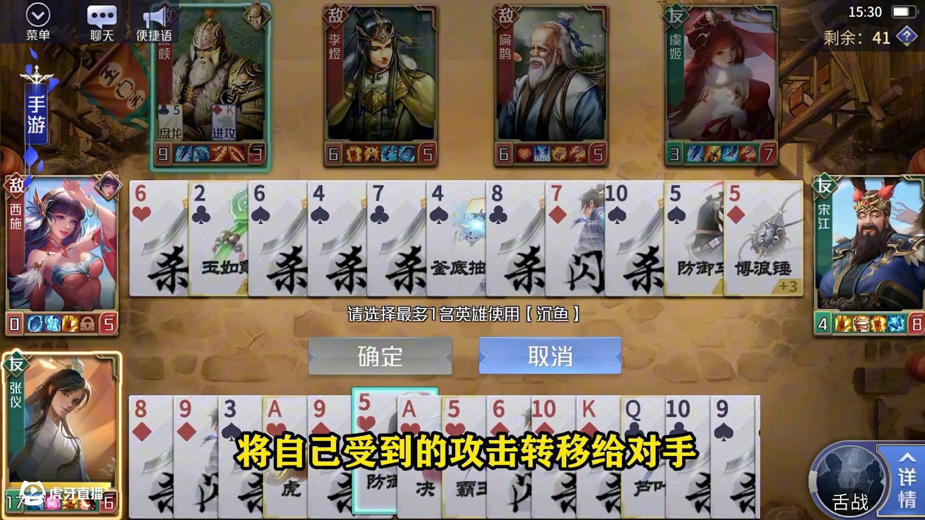 英雄杀藏【宝】阁-沉鱼：诶，你们别攻击我，要打打他~