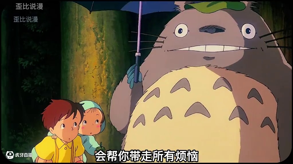 沉浸式两分半看完童年经典动画《龙猫》，好就看不容错过！！ #龙猫 #动漫推荐 #宫崎骏 #经典动画 