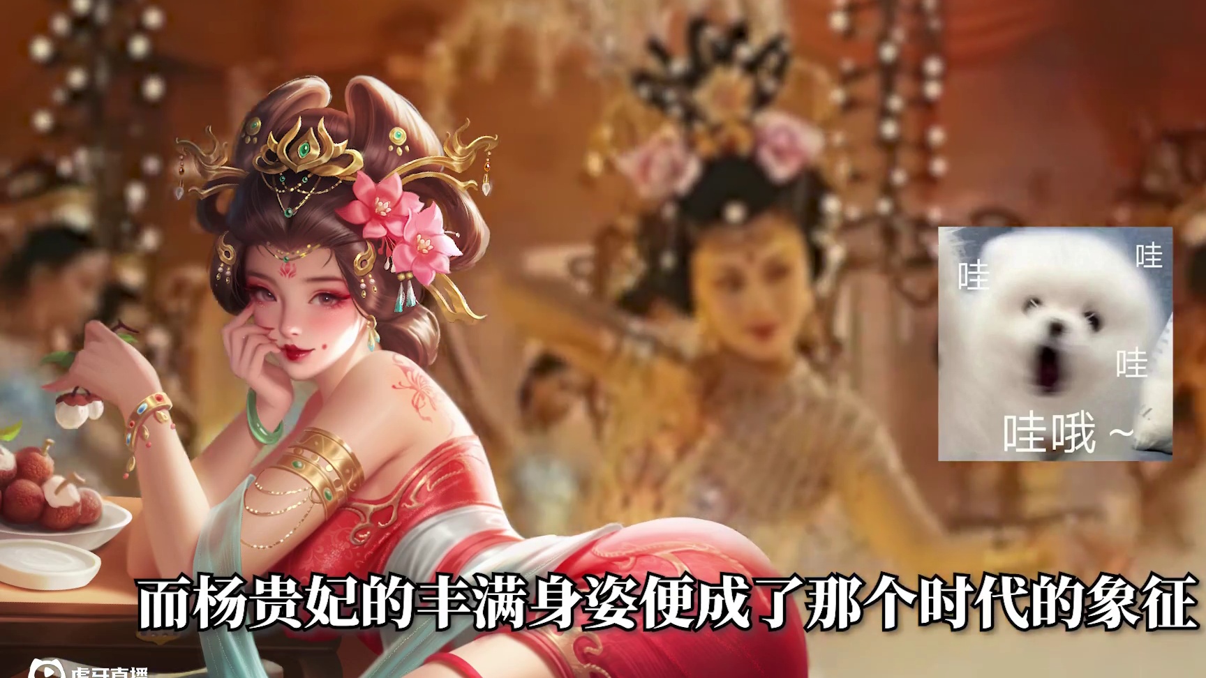 历史上的杨玉环到底喜欢谁？