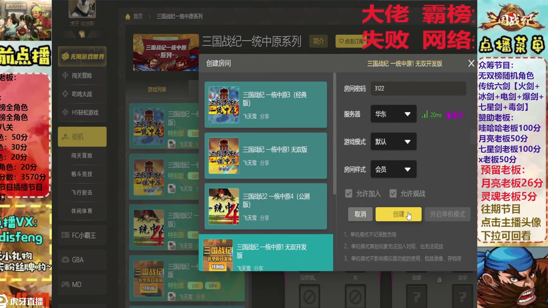 胖哥C孙权修仙榜一币八关【上】