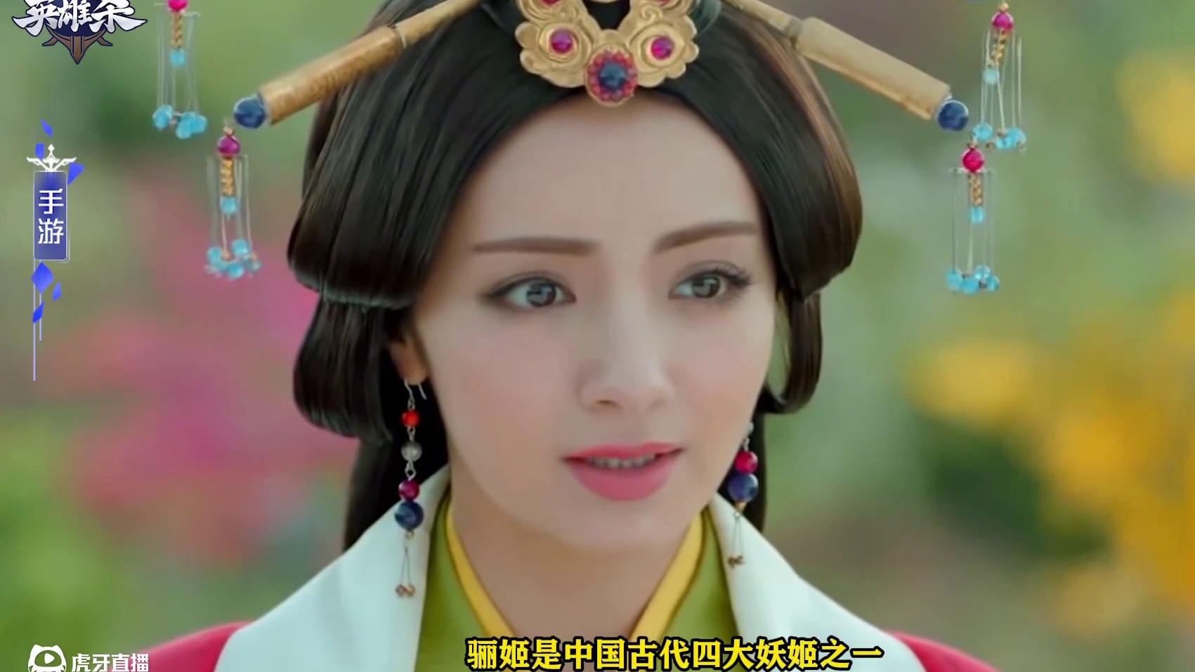 英雄杀【英雄】攻略教学-骊姬