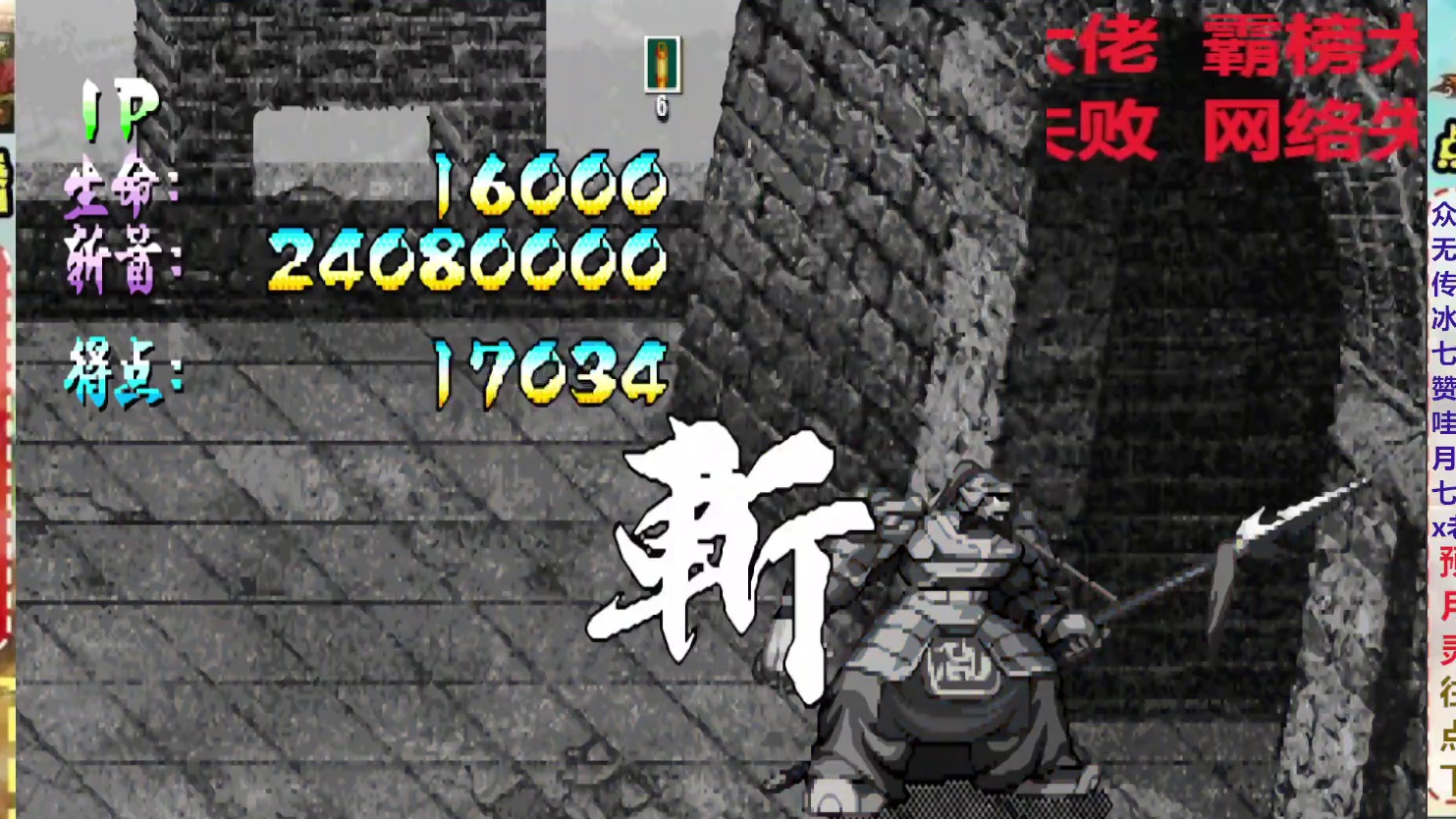 胖哥C孙权修仙榜一币八关【中】