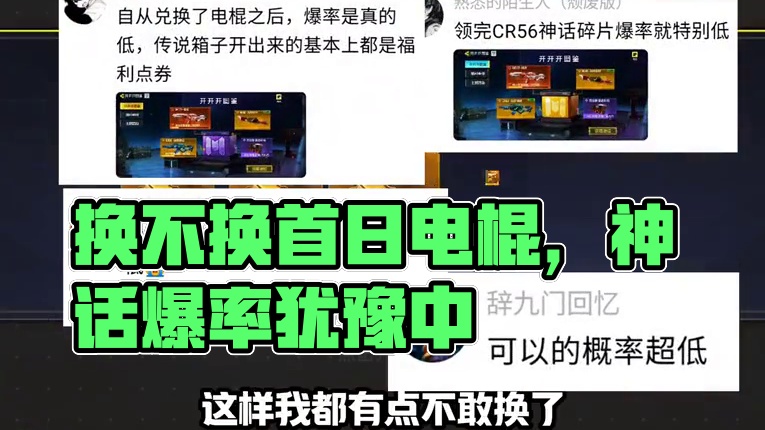 我到底换不换啊#codm #使命召唤手游