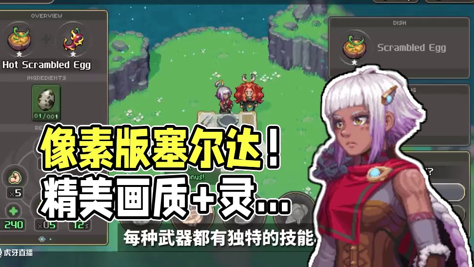 像素版塞尔达来了！丝滑战斗+精美画质！ #游戏鉴赏家 #steam游戏推荐 #steam游戏 #st