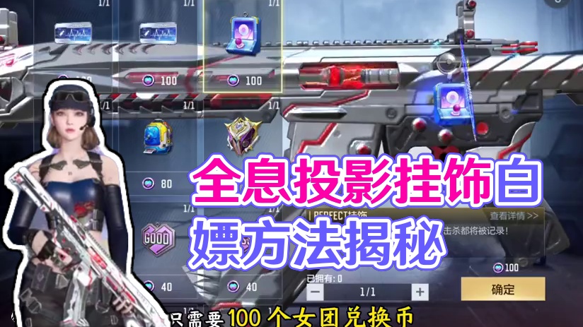 白嫖的全息投影计数挂饰是真的帅！#cf手游 #CF手游弦起惊虹