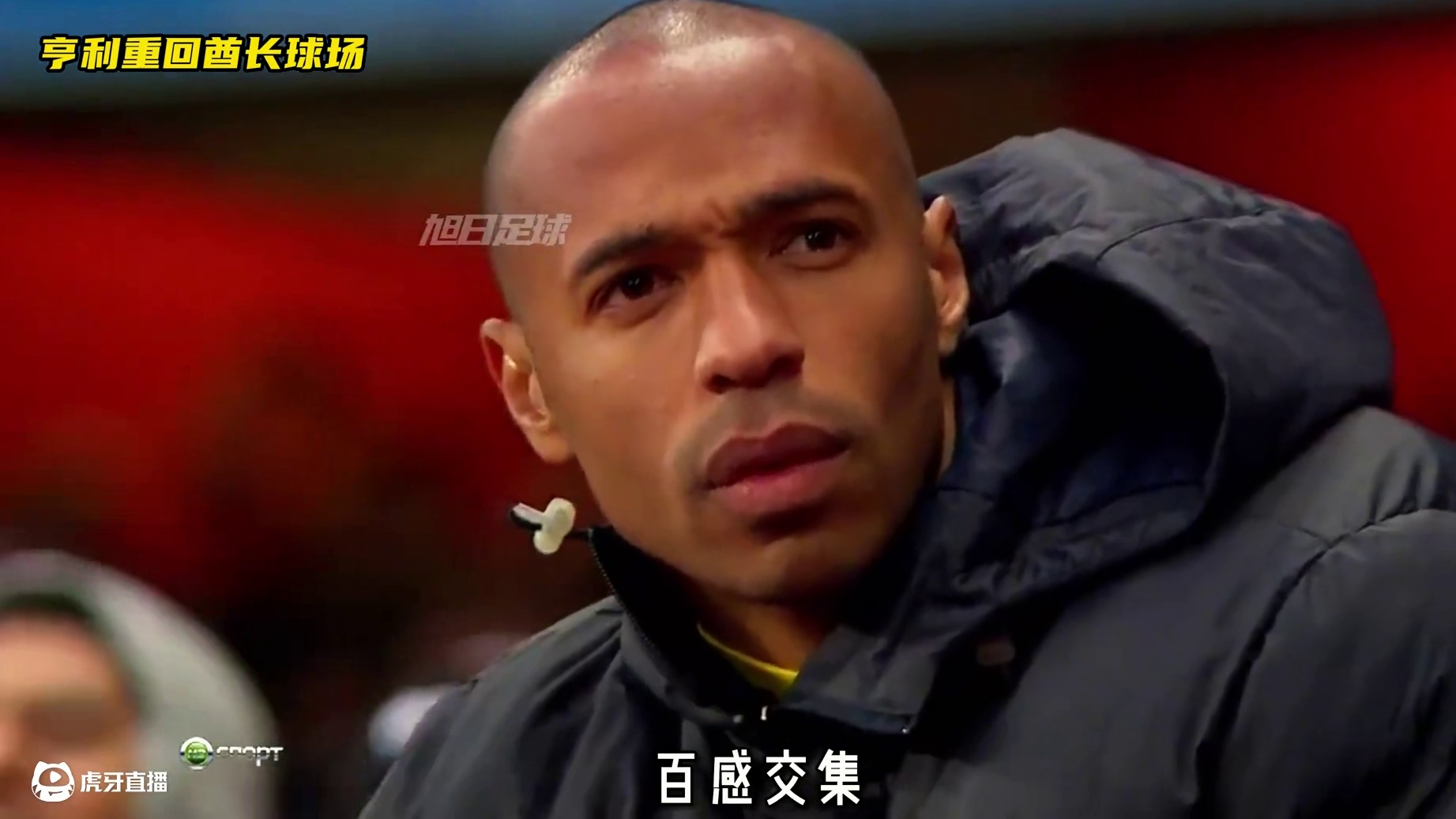 亨利离开阿森纳三年后，以对手的身份重回酋长球场。 现场的球迷仍然记得他们的这位海布里之王#亨利 #阿