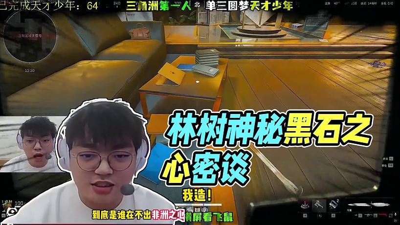 林树-搜索-专找直播-虎牙直播