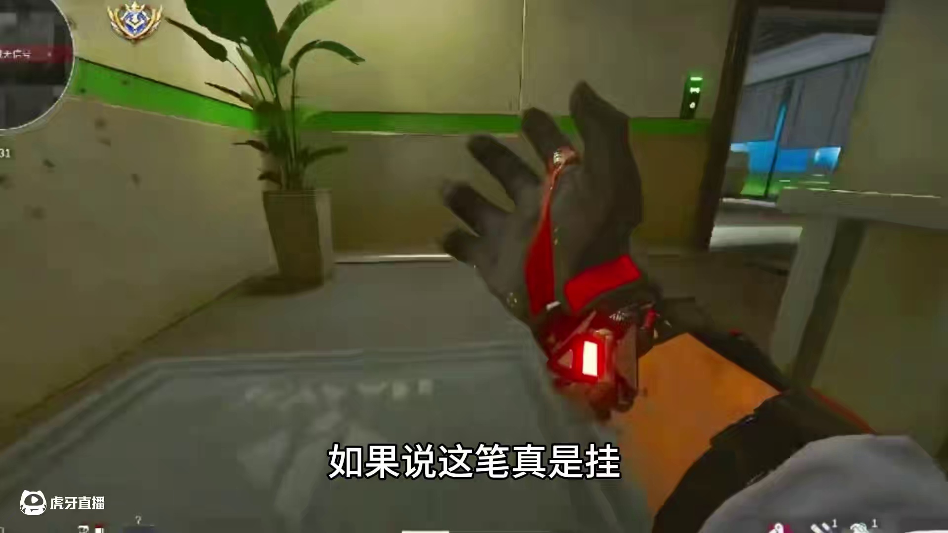 说一个暴论，阿娇不是挂。#三角洲行动 #三角洲黑鹰坠落上线 #三角洲行动欢乐剧场 #三角洲行动攻略