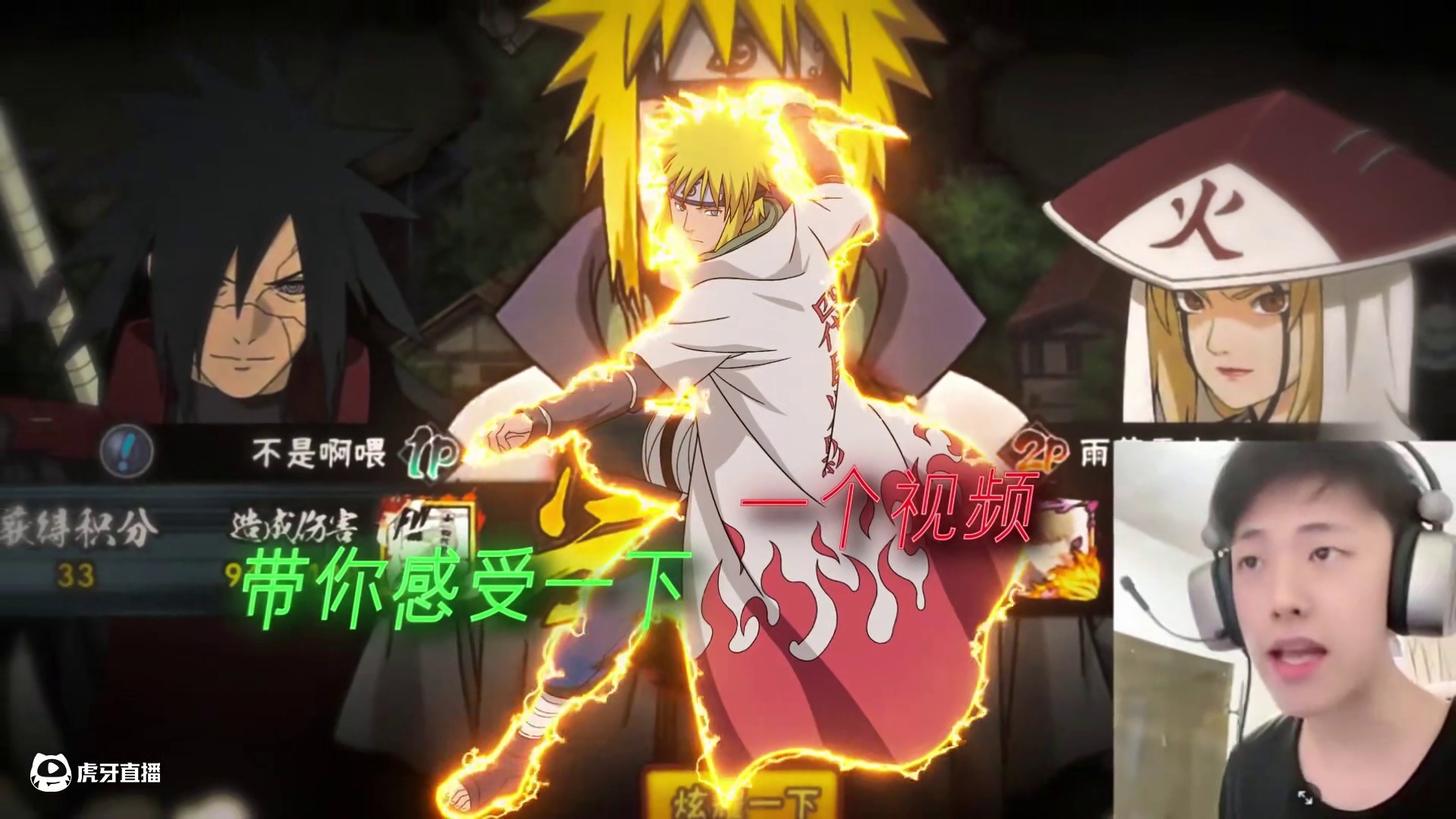 一个视频带你感受火影手游的魅力 人人都有的波风水门，全局思路，耐心看完，你会忍不住上号的#火影忍者手