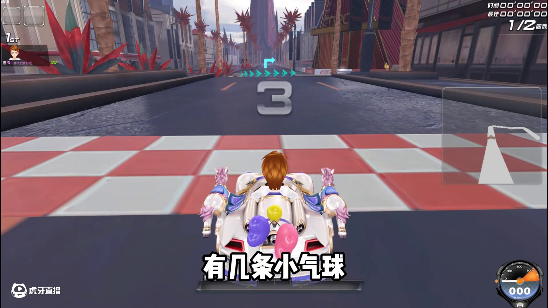 三月新版本首发A车彩虹飞马，这车应该坐三个人 #qq飞车 #竞速 #游戏日常