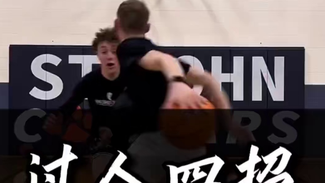 分享4个常用过人招式，你值得拥有！#篮球教学 #每天学一招 #内容启发搜索