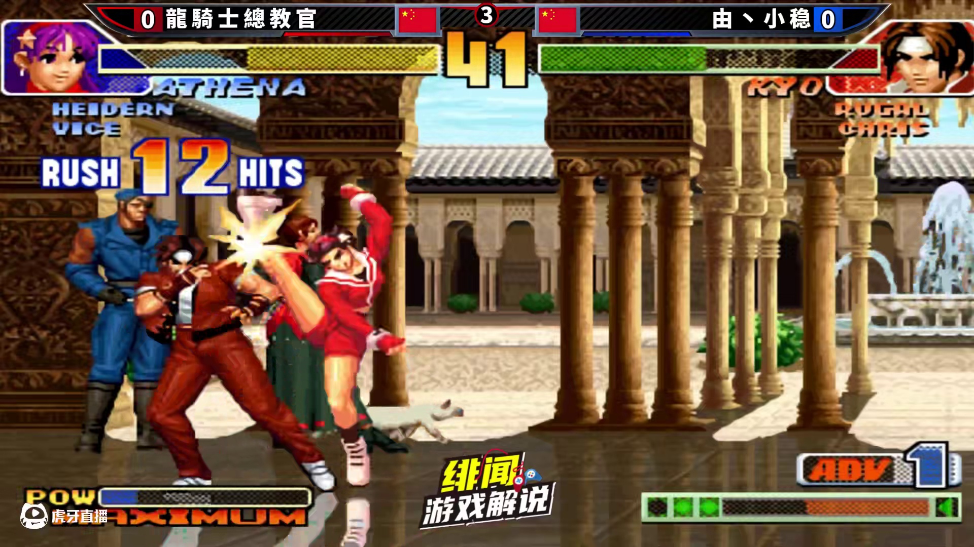 拳皇98c：陈国汉连秀7个跳CD！王者局三问战的操作天花板