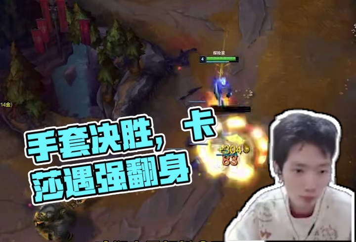 多说无益！手套决胜！要战便战！ #lol#ez#寒千落#adc#游戏日常