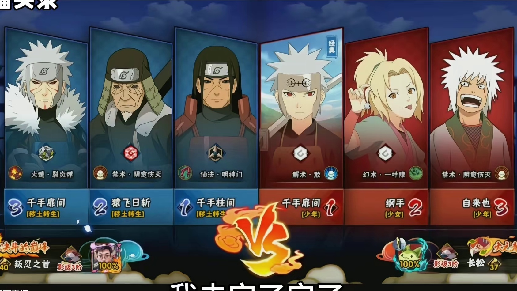 超影晋级赛偶遇3c失眠套餐！直播实录系列！ #火影忍者手游