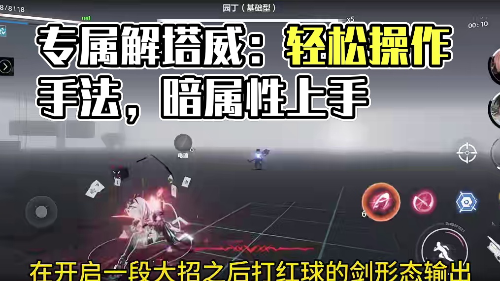 一分钟教你玩会洁塔薇 #战双帕弥什 #战双帕弥什逐生复始 #战双指挥团 #战双帕弥什洁塔薇