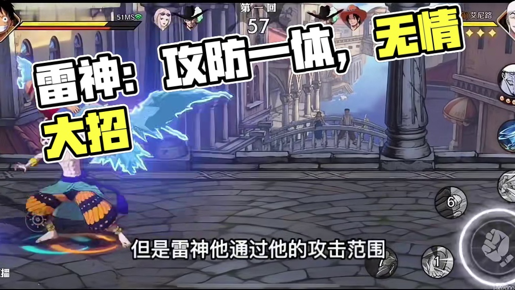 壮志雄心：雷神攻防一体强势角色，天梯难遇见#海贼王 #内容启发搜索 #雷神#航海王壮志雄心
#航海王