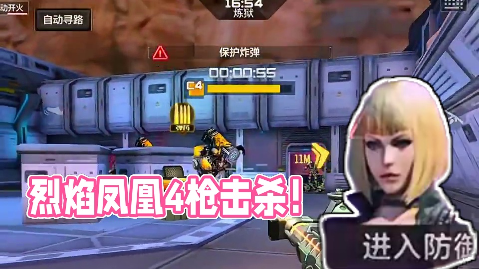 如今的烈焰凤凰竟然只需4枪就能消灭啦！ #cf手游 #cf手游百闻封神录 #cf手游弦起惊虹