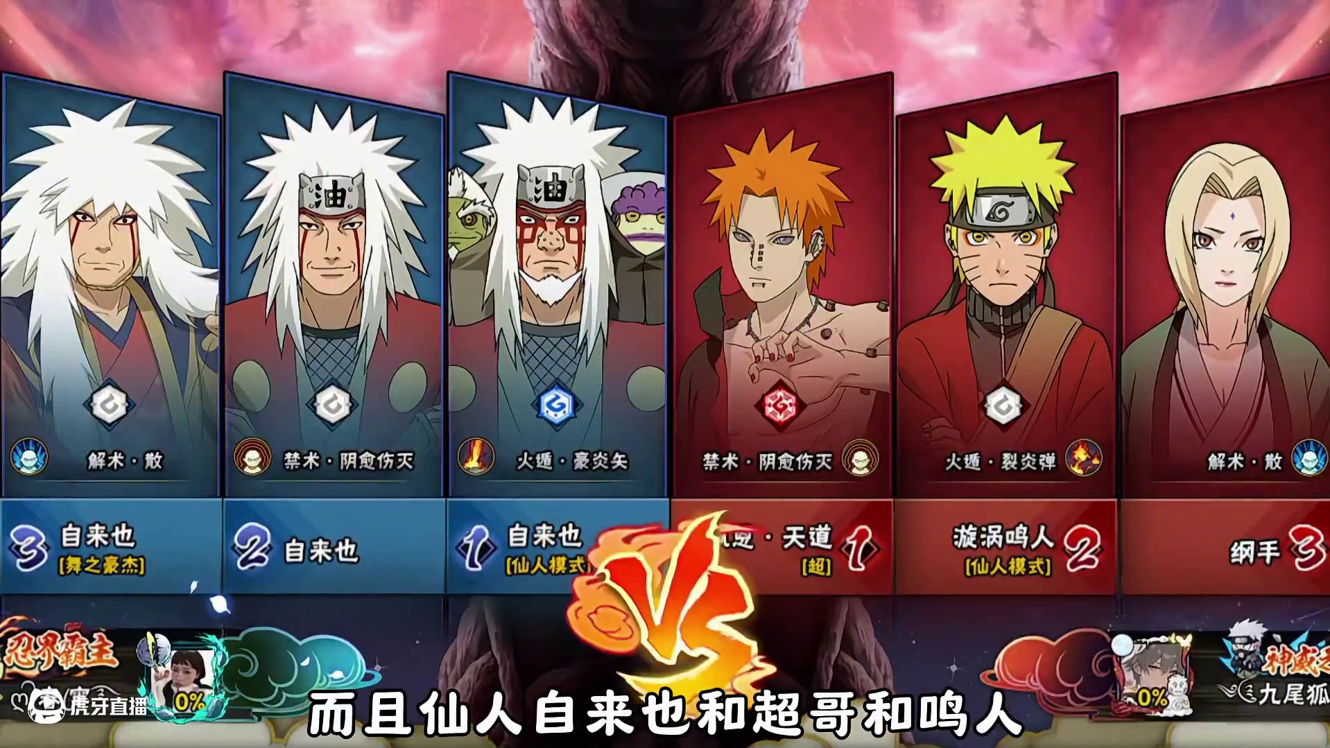 自来也和纲手的杀意彩蛋 #火影忍者手游 #火影忍者