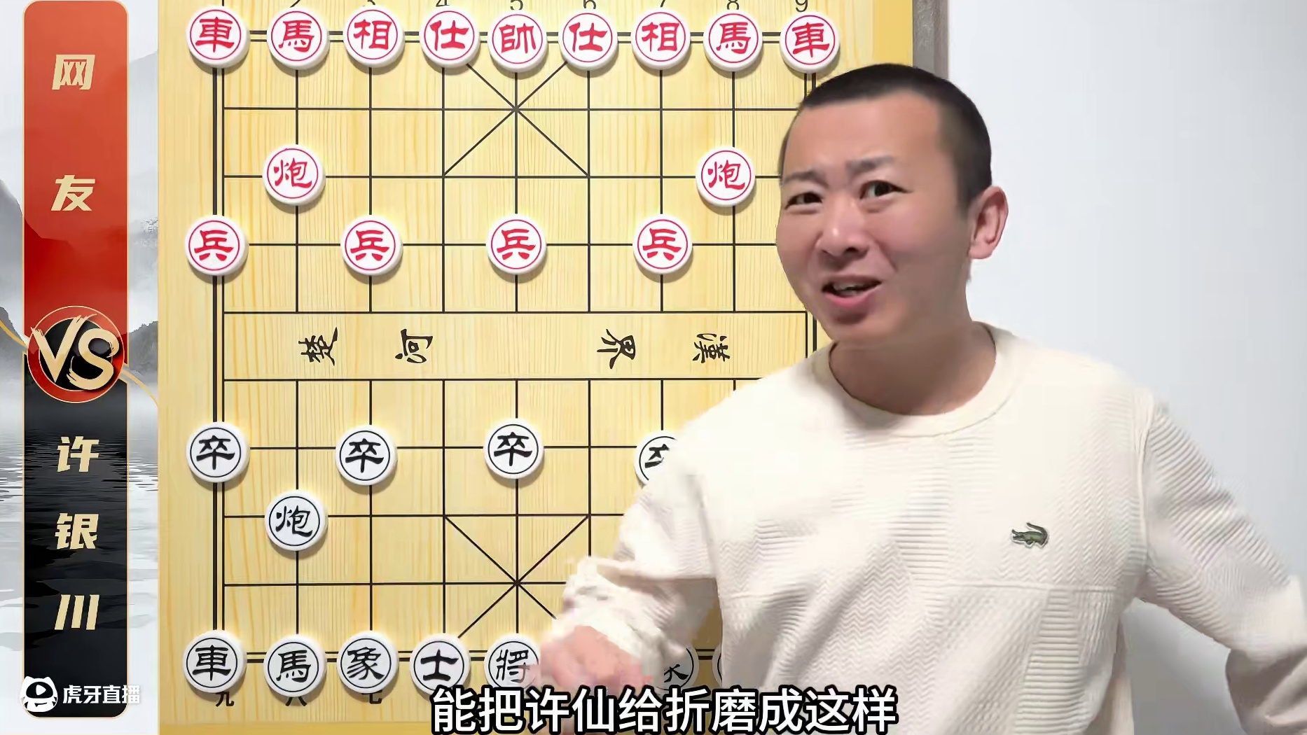 许仙：我下了这么多年棋，从没有人这么轻松击败我！这是谁啊？ 许仙：我下了这么多年棋，从没有人这么轻松