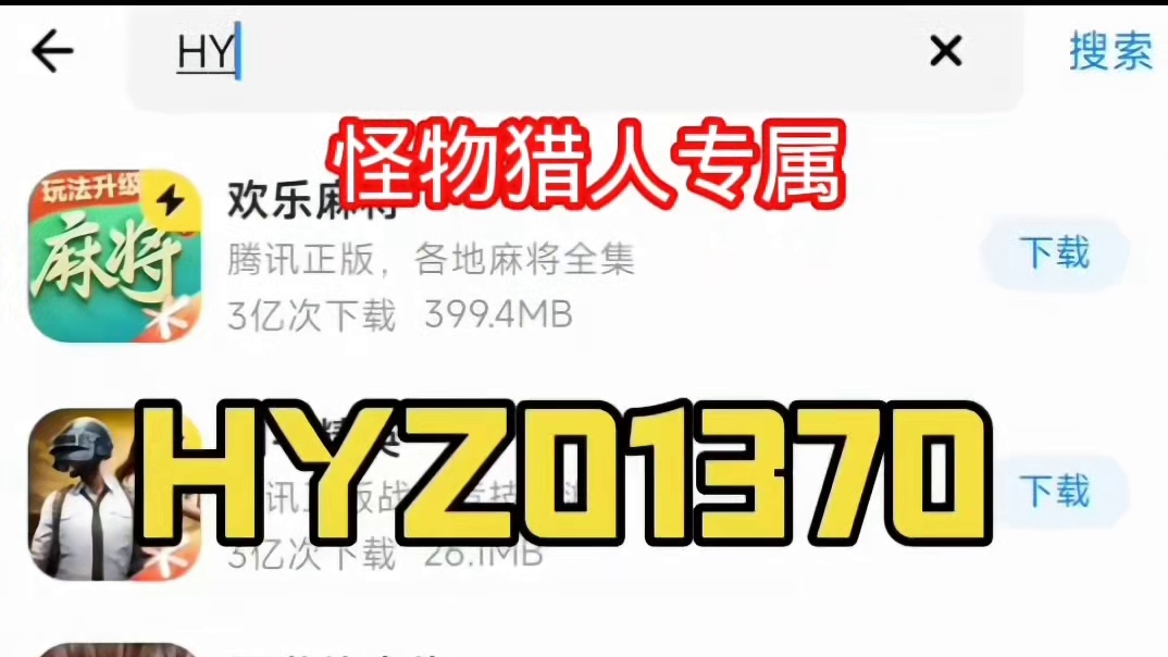 是宝子要的怪物猎人手机玩教程#怪物猎人 #荒野猎人 #怪物猎人世界 #手游 #精彩片段分享