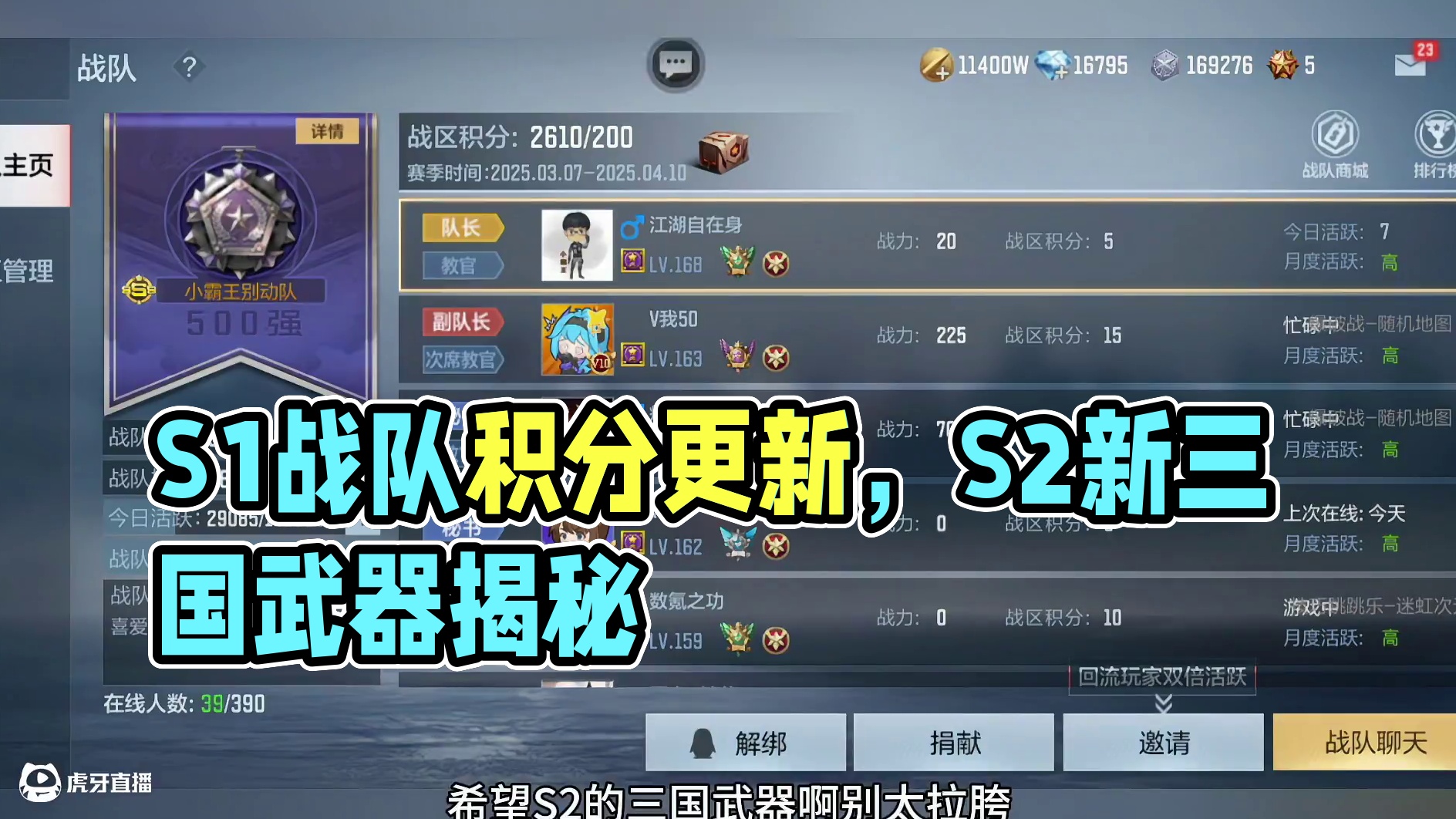 S1赏金令还能获得多少个步练师宝箱，S2会返场哪些神器呢 #cf手游弦起惊虹 #cf手游 #穿越火线