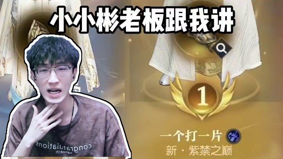 蔡哥的第一护腕差点不保了？ 