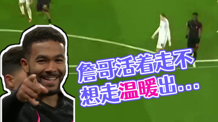 詹哥詹哥，有没有像你这