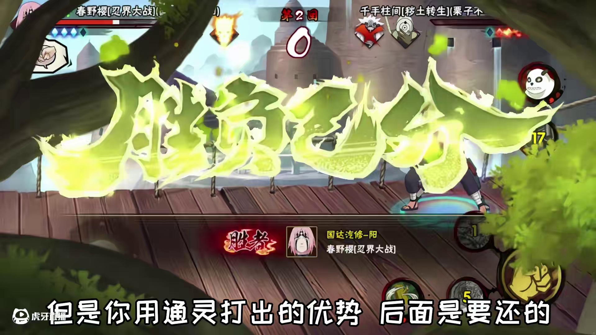 对面怎么不放通灵啊#火影忍者手游