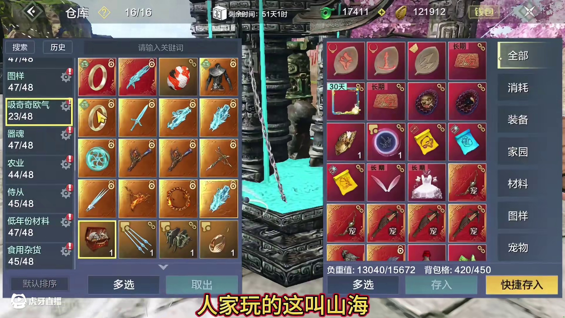 人家玩的是山海！我们只是在妄想...快20个浑天的人 又来做3个浑天 没天理！