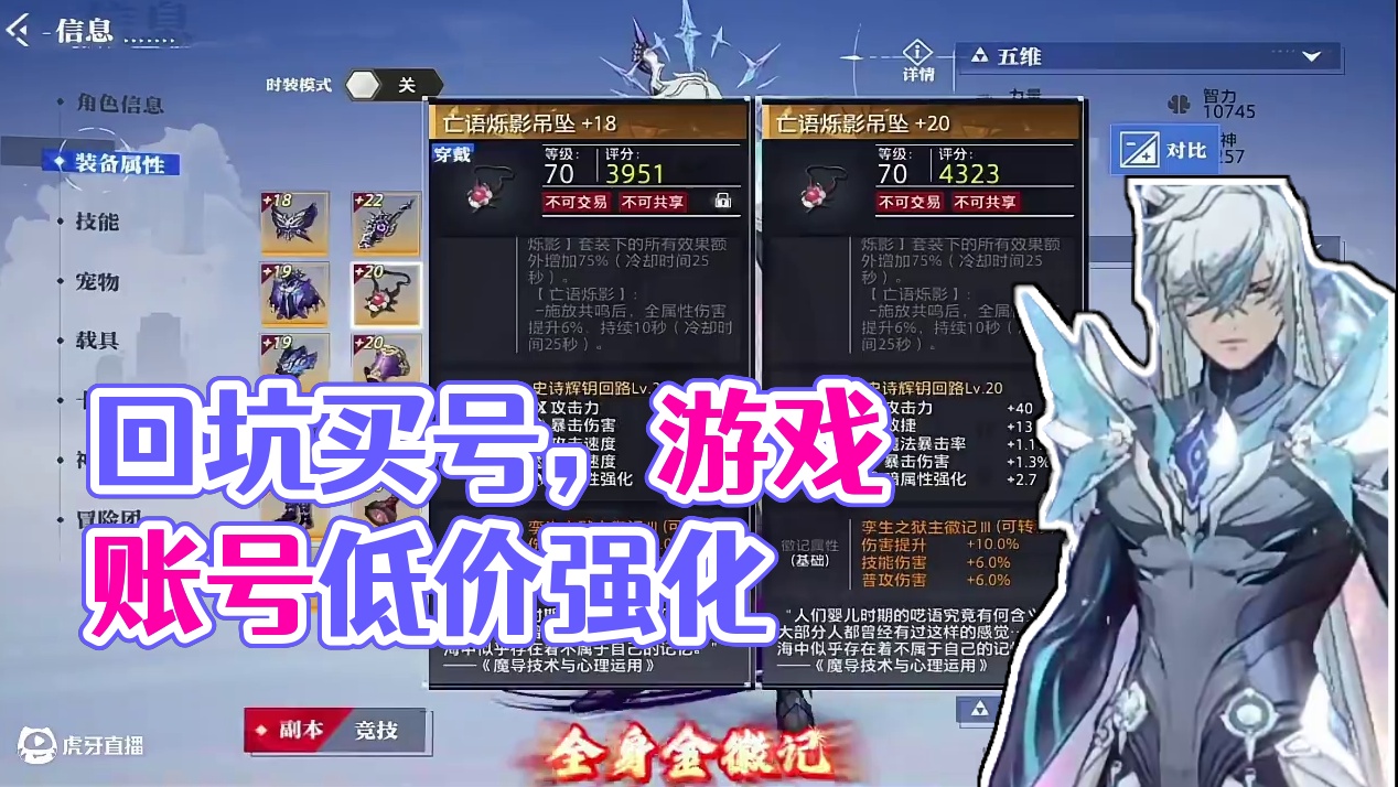 回坑买号还是比较划算的！#晶核coa #晶核全民星计划 #晶核核暴节